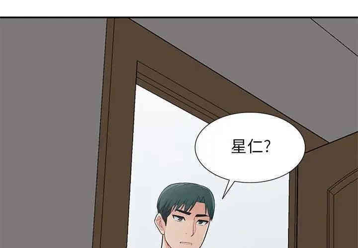 韩国漫画我的继母是寡妇韩漫_我的继母是寡妇-第40话在线免费阅读-韩国漫画-第4张图片