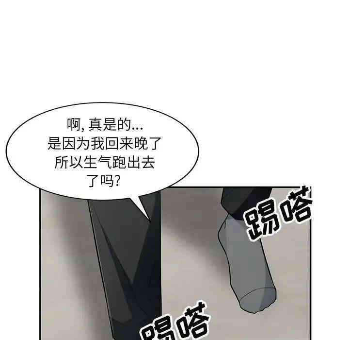 韩国漫画我的继母是寡妇韩漫_我的继母是寡妇-第40话在线免费阅读-韩国漫画-第6张图片