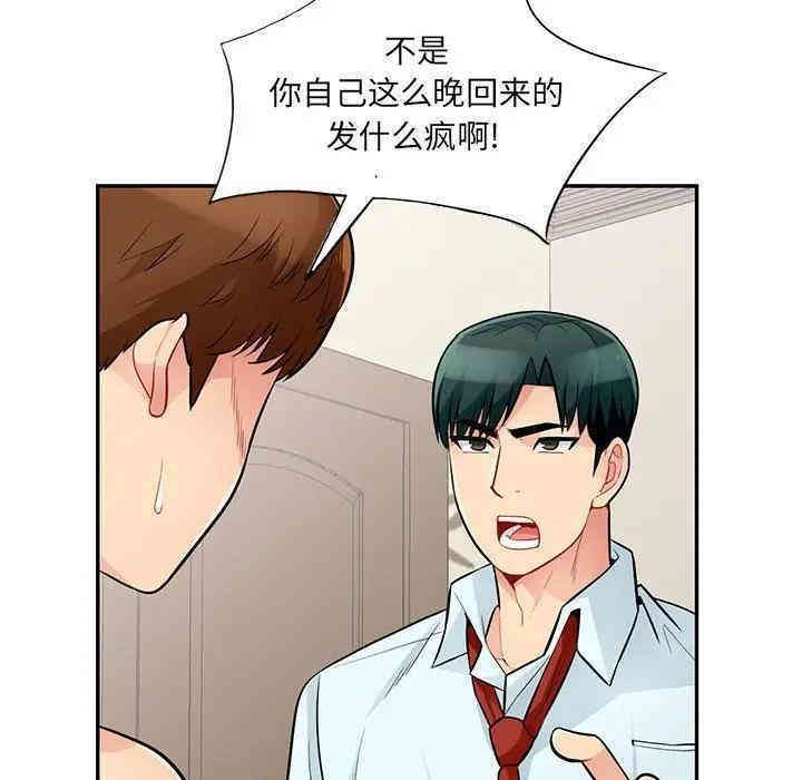 韩国漫画我的继母是寡妇韩漫_我的继母是寡妇-第40话在线免费阅读-韩国漫画-第30张图片