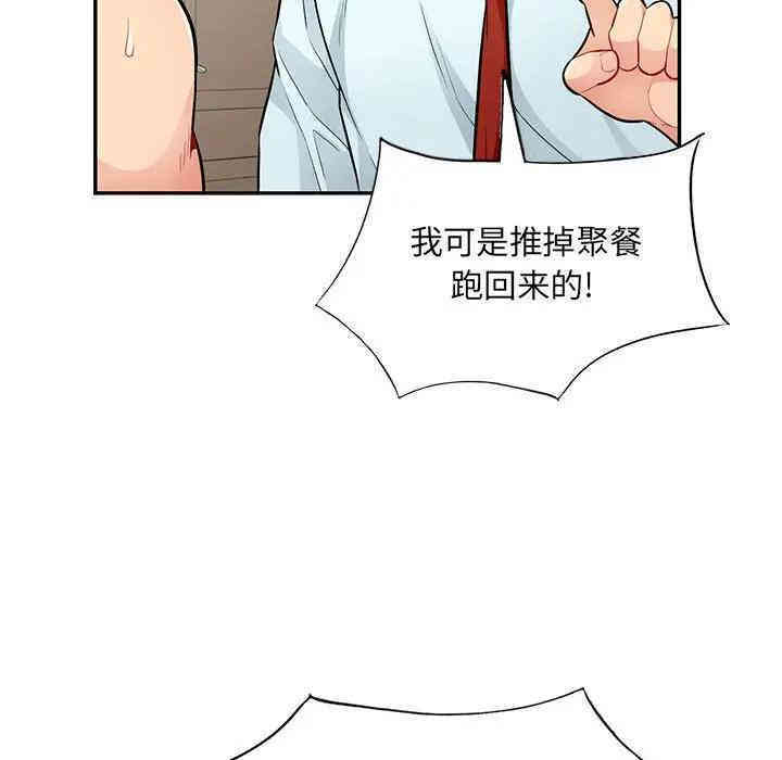 韩国漫画我的继母是寡妇韩漫_我的继母是寡妇-第40话在线免费阅读-韩国漫画-第31张图片