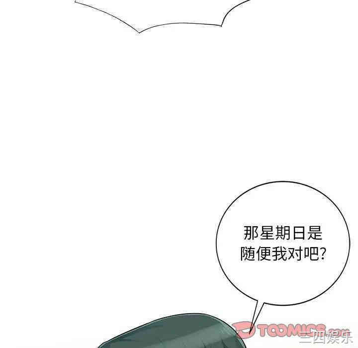 韩国漫画我的继母是寡妇韩漫_我的继母是寡妇-第40话在线免费阅读-韩国漫画-第33张图片