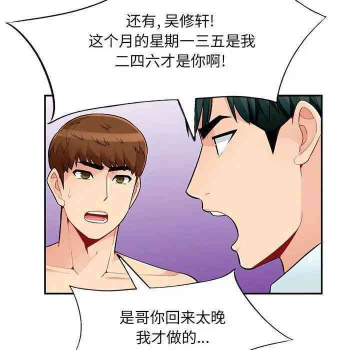 韩国漫画我的继母是寡妇韩漫_我的继母是寡妇-第40话在线免费阅读-韩国漫画-第32张图片