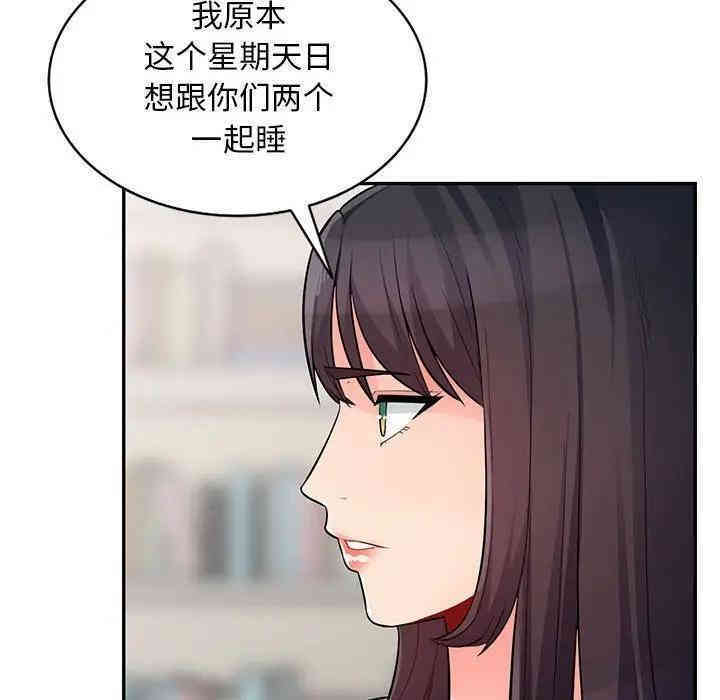 韩国漫画我的继母是寡妇韩漫_我的继母是寡妇-第40话在线免费阅读-韩国漫画-第36张图片