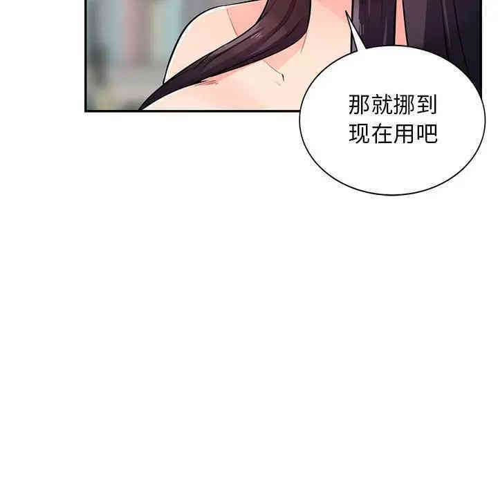 韩国漫画我的继母是寡妇韩漫_我的继母是寡妇-第40话在线免费阅读-韩国漫画-第37张图片