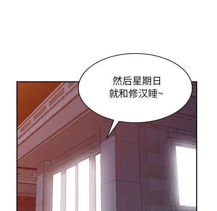 韩国漫画我的继母是寡妇韩漫_我的继母是寡妇-第40话在线免费阅读-韩国漫画-第38张图片