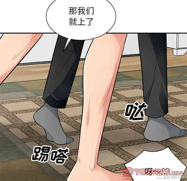 韩国漫画我的继母是寡妇韩漫_我的继母是寡妇-第40话在线免费阅读-韩国漫画-第45张图片