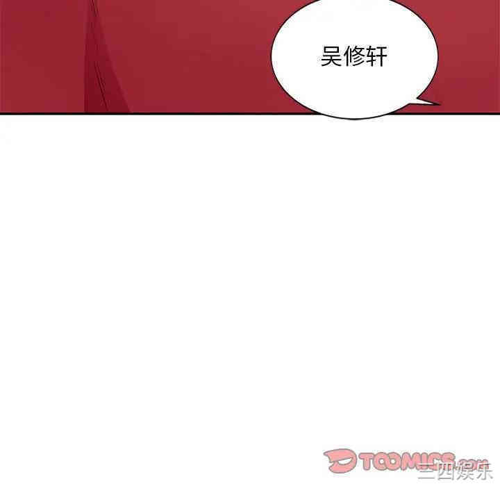 韩国漫画我的继母是寡妇韩漫_我的继母是寡妇-第40话在线免费阅读-韩国漫画-第69张图片