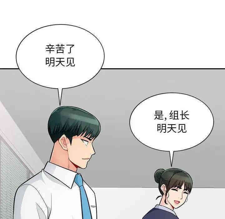 韩国漫画我的继母是寡妇韩漫_我的继母是寡妇-第40话在线免费阅读-韩国漫画-第80张图片