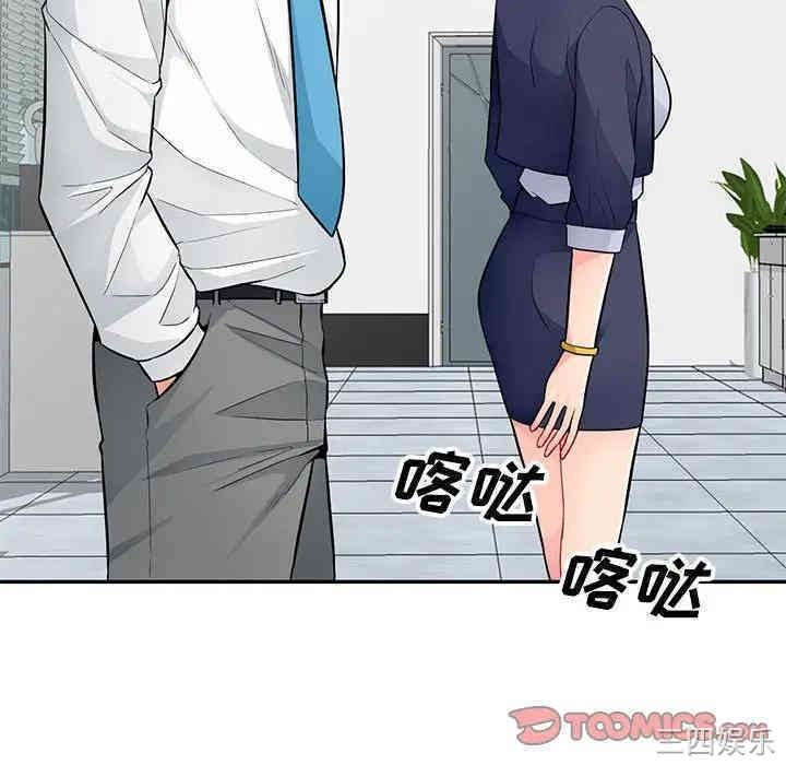 韩国漫画我的继母是寡妇韩漫_我的继母是寡妇-第40话在线免费阅读-韩国漫画-第81张图片