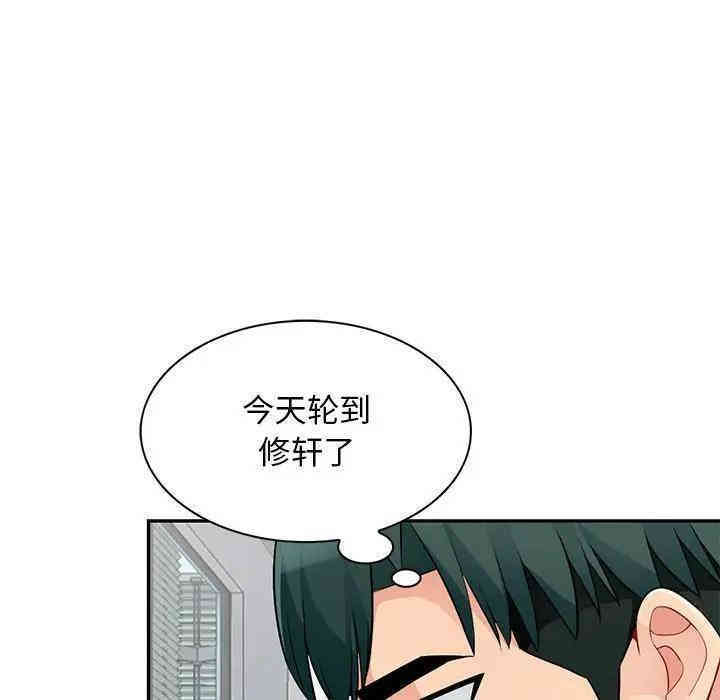 韩国漫画我的继母是寡妇韩漫_我的继母是寡妇-第40话在线免费阅读-韩国漫画-第82张图片