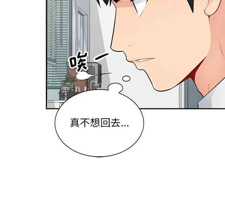 韩国漫画我的继母是寡妇韩漫_我的继母是寡妇-第40话在线免费阅读-韩国漫画-第83张图片