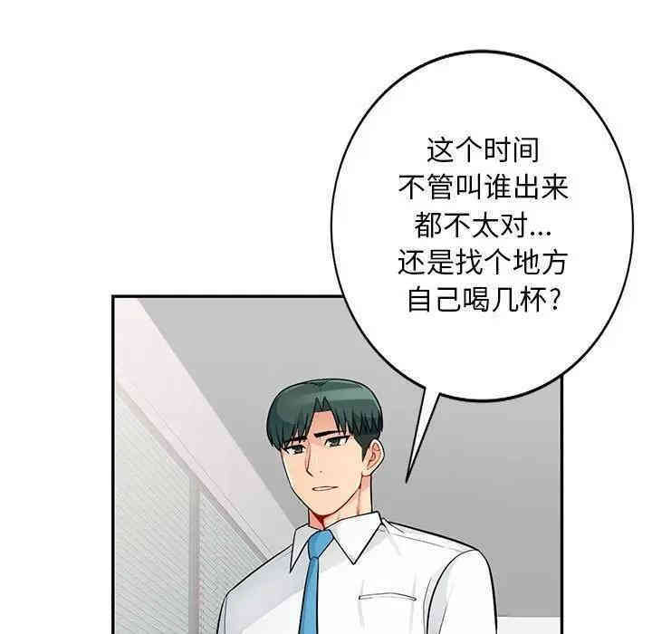 韩国漫画我的继母是寡妇韩漫_我的继母是寡妇-第40话在线免费阅读-韩国漫画-第84张图片