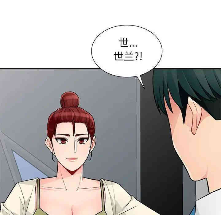 韩国漫画我的继母是寡妇韩漫_我的继母是寡妇-第40话在线免费阅读-韩国漫画-第88张图片