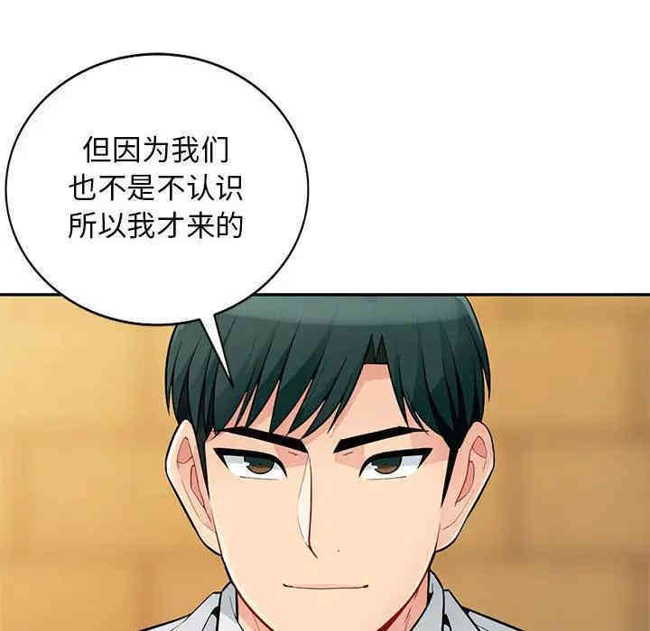 韩国漫画我的继母是寡妇韩漫_我的继母是寡妇-第40话在线免费阅读-韩国漫画-第95张图片