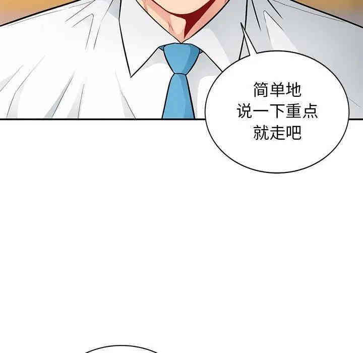 韩国漫画我的继母是寡妇韩漫_我的继母是寡妇-第40话在线免费阅读-韩国漫画-第96张图片