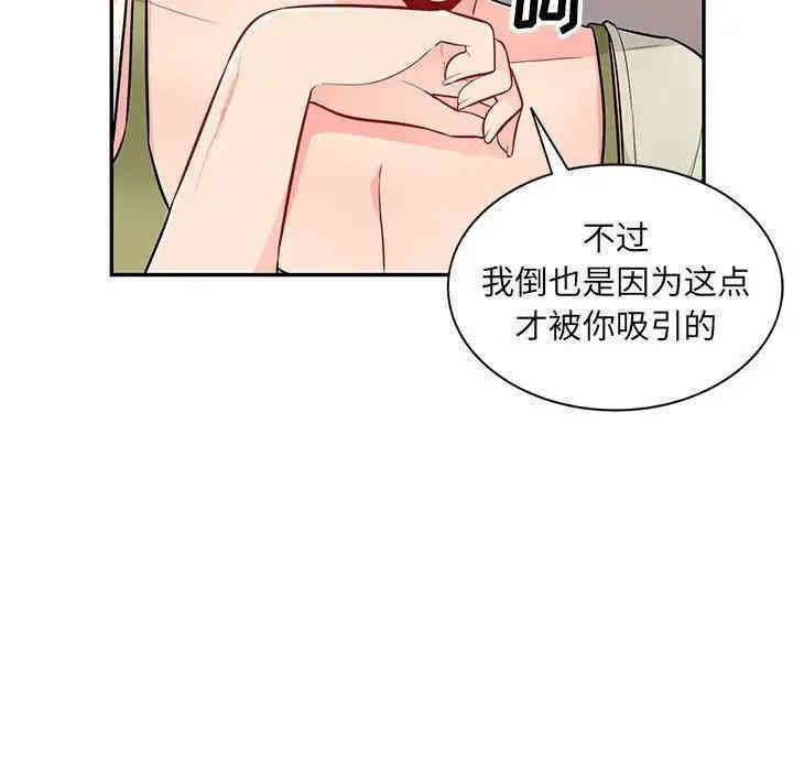 韩国漫画我的继母是寡妇韩漫_我的继母是寡妇-第40话在线免费阅读-韩国漫画-第98张图片