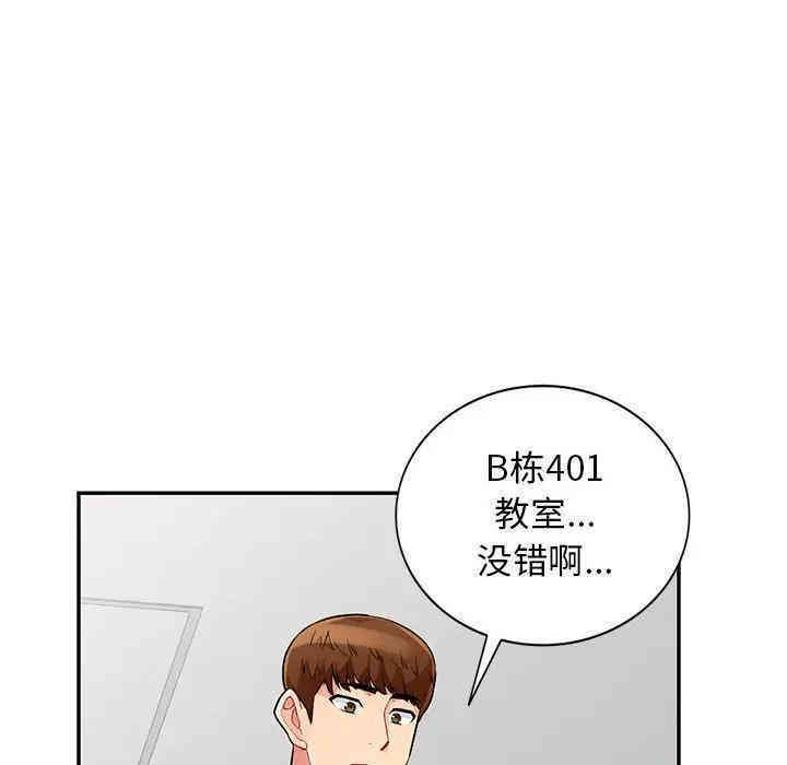 韩国漫画我的继母是寡妇韩漫_我的继母是寡妇-第40话在线免费阅读-韩国漫画-第101张图片