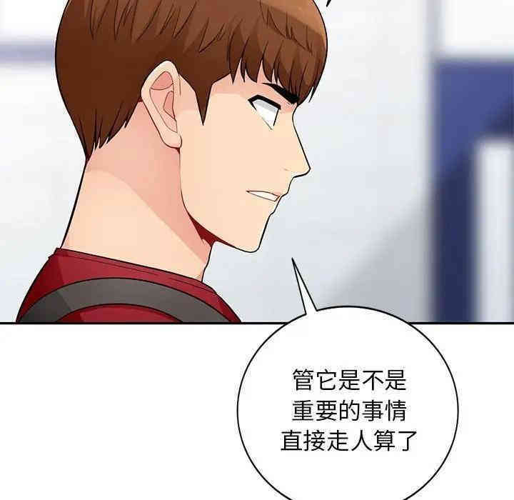 韩国漫画我的继母是寡妇韩漫_我的继母是寡妇-第40话在线免费阅读-韩国漫画-第104张图片