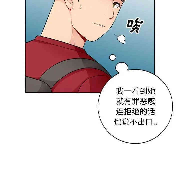 韩国漫画我的继母是寡妇韩漫_我的继母是寡妇-第40话在线免费阅读-韩国漫画-第108张图片