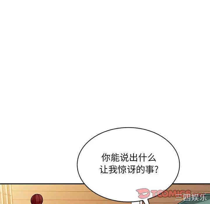 韩国漫画我的继母是寡妇韩漫_我的继母是寡妇-第40话在线免费阅读-韩国漫画-第111张图片