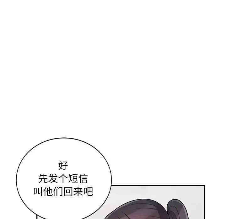 韩国漫画我的继母是寡妇韩漫_我的继母是寡妇-第40话在线免费阅读-韩国漫画-第137张图片