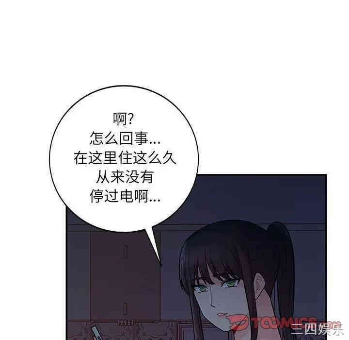 韩国漫画我的继母是寡妇韩漫_我的继母是寡妇-第40话在线免费阅读-韩国漫画-第141张图片