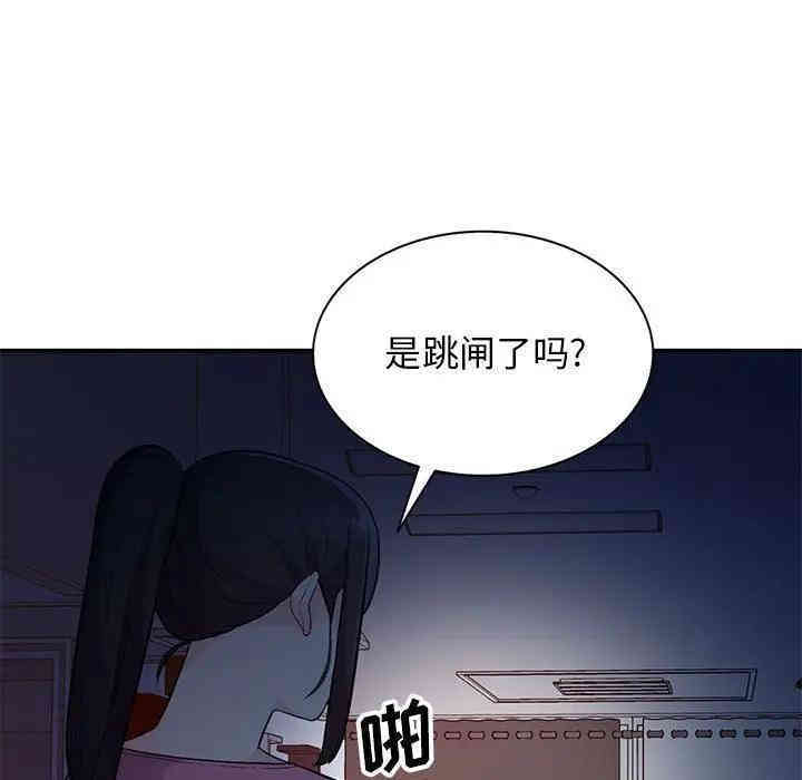 韩国漫画我的继母是寡妇韩漫_我的继母是寡妇-第40话在线免费阅读-韩国漫画-第143张图片