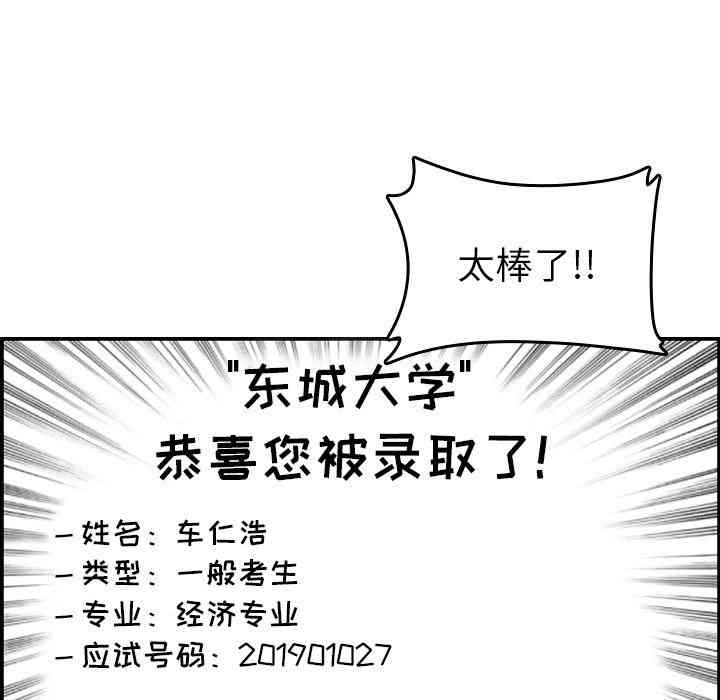 韩国漫画妈妈是女大学生韩漫_妈妈是女大学生-第一话在线免费阅读-韩国漫画-第7张图片