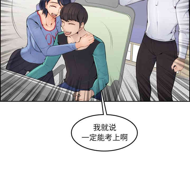 韩国漫画妈妈是女大学生韩漫_妈妈是女大学生-第一话在线免费阅读-韩国漫画-第9张图片