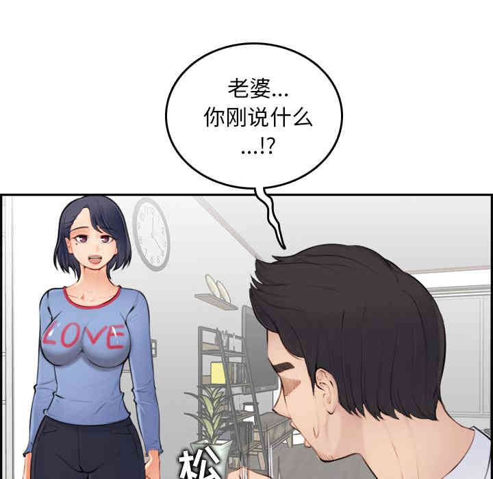 韩国漫画妈妈是女大学生韩漫_妈妈是女大学生-第一话在线免费阅读-韩国漫画-第13张图片