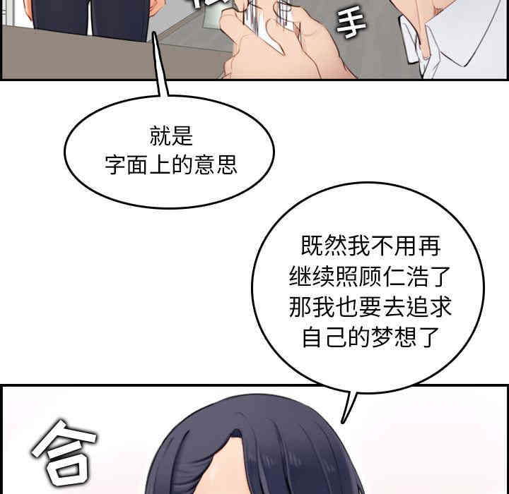 韩国漫画妈妈是女大学生韩漫_妈妈是女大学生-第一话在线免费阅读-韩国漫画-第14张图片