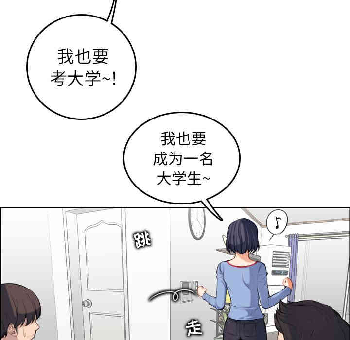 韩国漫画妈妈是女大学生韩漫_妈妈是女大学生-第一话在线免费阅读-韩国漫画-第16张图片