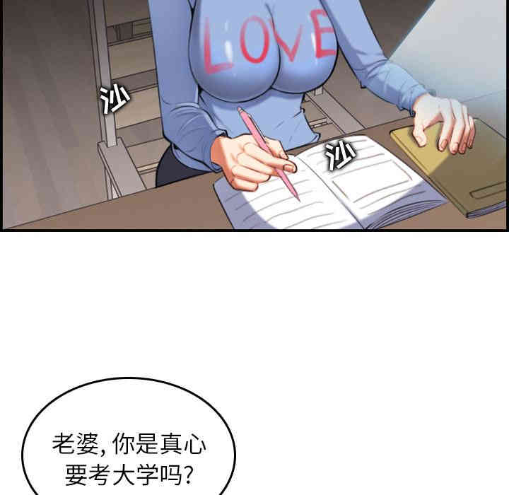 韩国漫画妈妈是女大学生韩漫_妈妈是女大学生-第一话在线免费阅读-韩国漫画-第20张图片