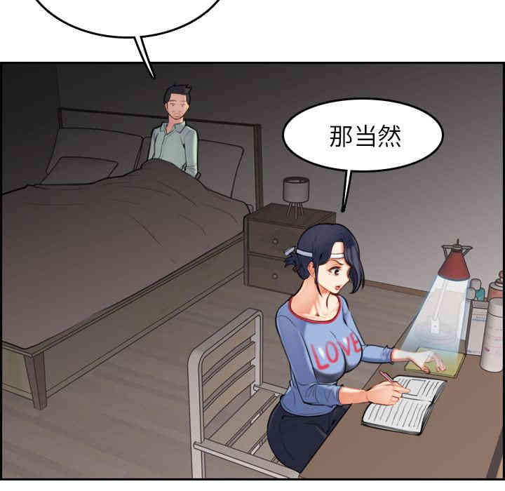 韩国漫画妈妈是女大学生韩漫_妈妈是女大学生-第一话在线免费阅读-韩国漫画-第21张图片