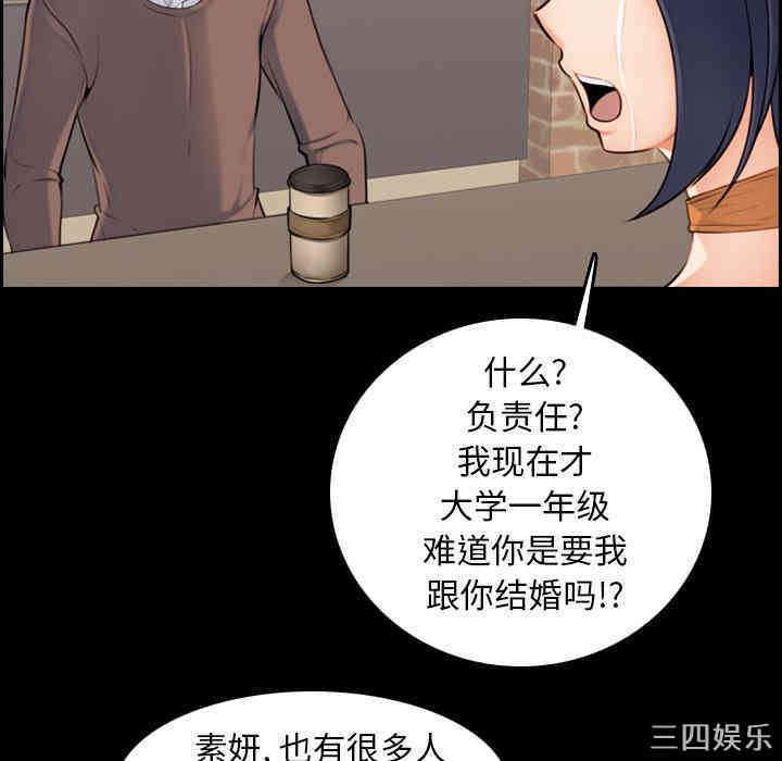 韩国漫画妈妈是女大学生韩漫_妈妈是女大学生-第一话在线免费阅读-韩国漫画-第29张图片