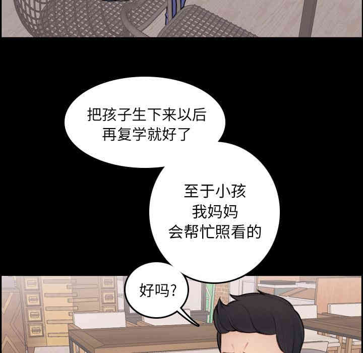 韩国漫画妈妈是女大学生韩漫_妈妈是女大学生-第一话在线免费阅读-韩国漫画-第31张图片