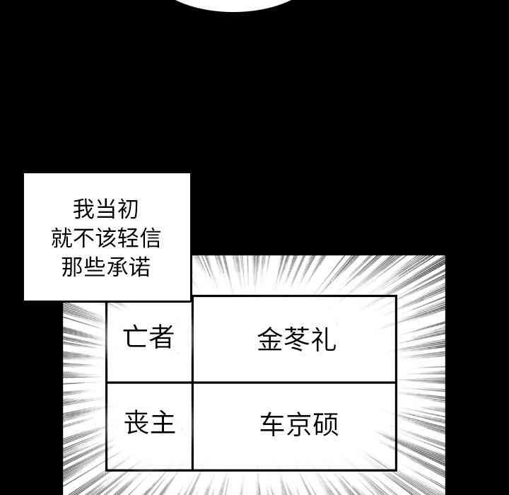 韩国漫画妈妈是女大学生韩漫_妈妈是女大学生-第一话在线免费阅读-韩国漫画-第33张图片