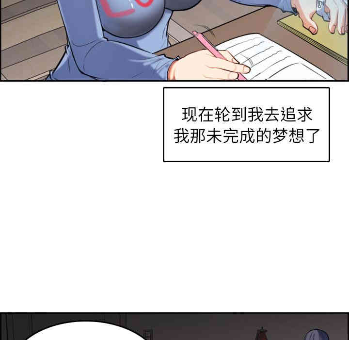 韩国漫画妈妈是女大学生韩漫_妈妈是女大学生-第一话在线免费阅读-韩国漫画-第38张图片