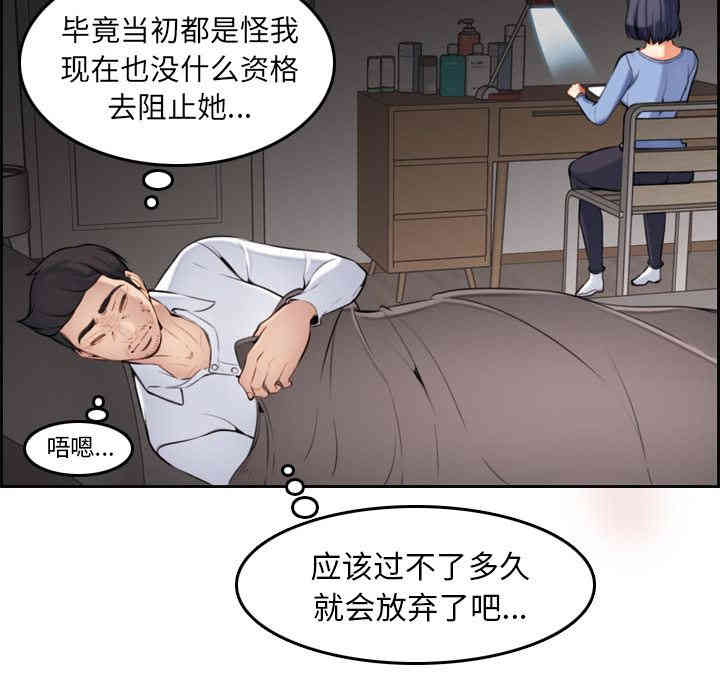 韩国漫画妈妈是女大学生韩漫_妈妈是女大学生-第一话在线免费阅读-韩国漫画-第39张图片