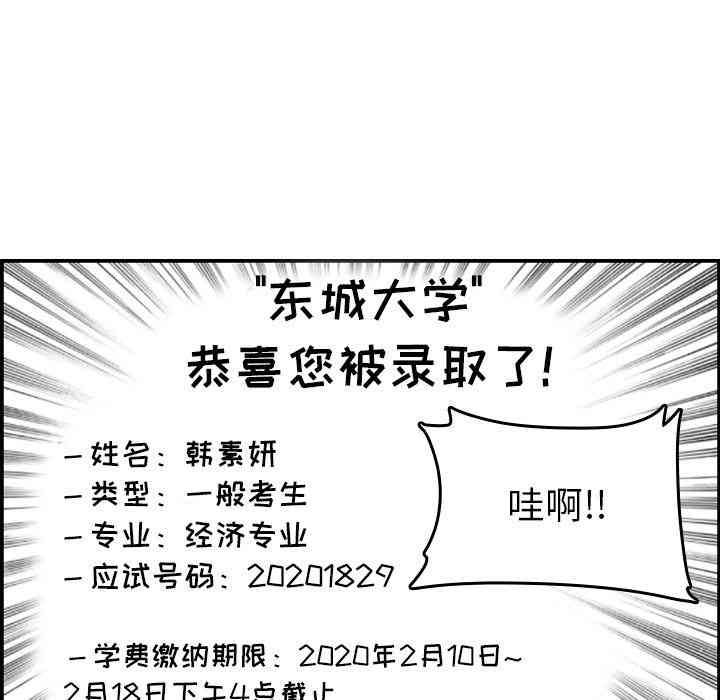 韩国漫画妈妈是女大学生韩漫_妈妈是女大学生-第一话在线免费阅读-韩国漫画-第42张图片