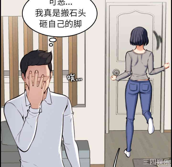 韩国漫画妈妈是女大学生韩漫_妈妈是女大学生-第一话在线免费阅读-韩国漫画-第47张图片