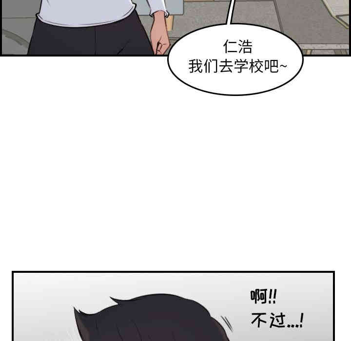 韩国漫画妈妈是女大学生韩漫_妈妈是女大学生-第一话在线免费阅读-韩国漫画-第48张图片