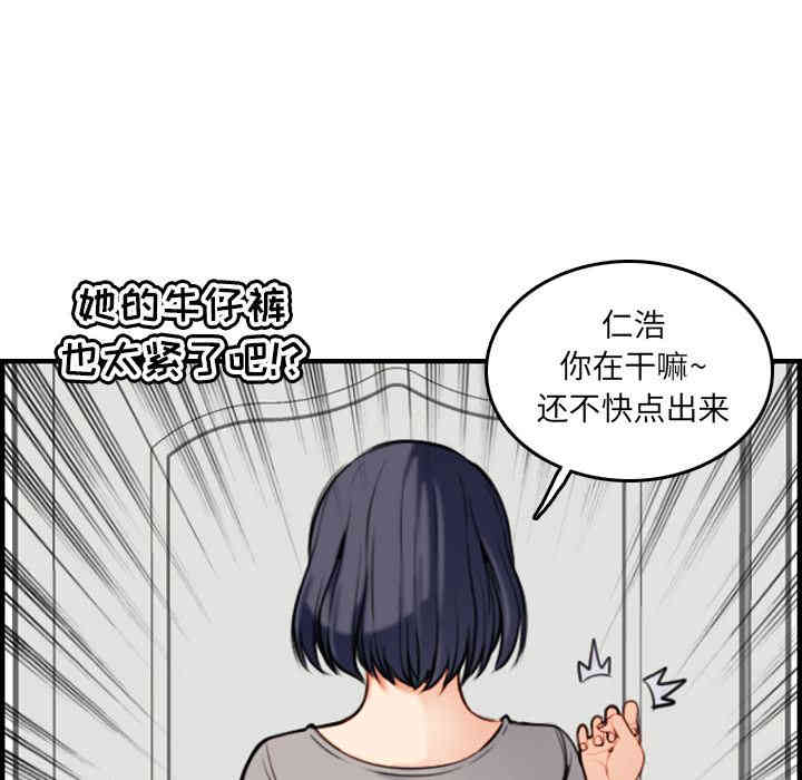 韩国漫画妈妈是女大学生韩漫_妈妈是女大学生-第一话在线免费阅读-韩国漫画-第50张图片