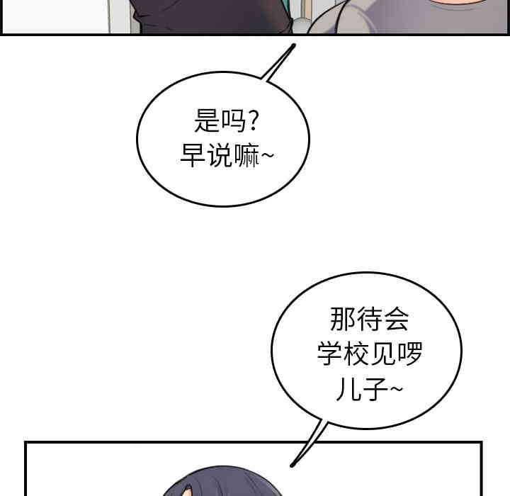 韩国漫画妈妈是女大学生韩漫_妈妈是女大学生-第一话在线免费阅读-韩国漫画-第54张图片