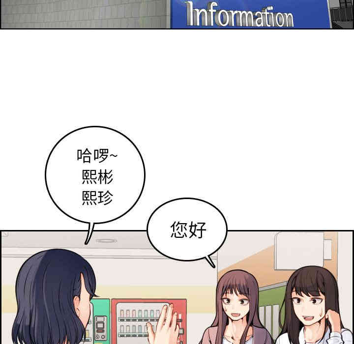 韩国漫画妈妈是女大学生韩漫_妈妈是女大学生-第一话在线免费阅读-韩国漫画-第60张图片