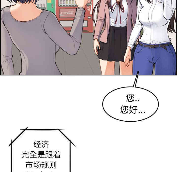 韩国漫画妈妈是女大学生韩漫_妈妈是女大学生-第一话在线免费阅读-韩国漫画-第61张图片