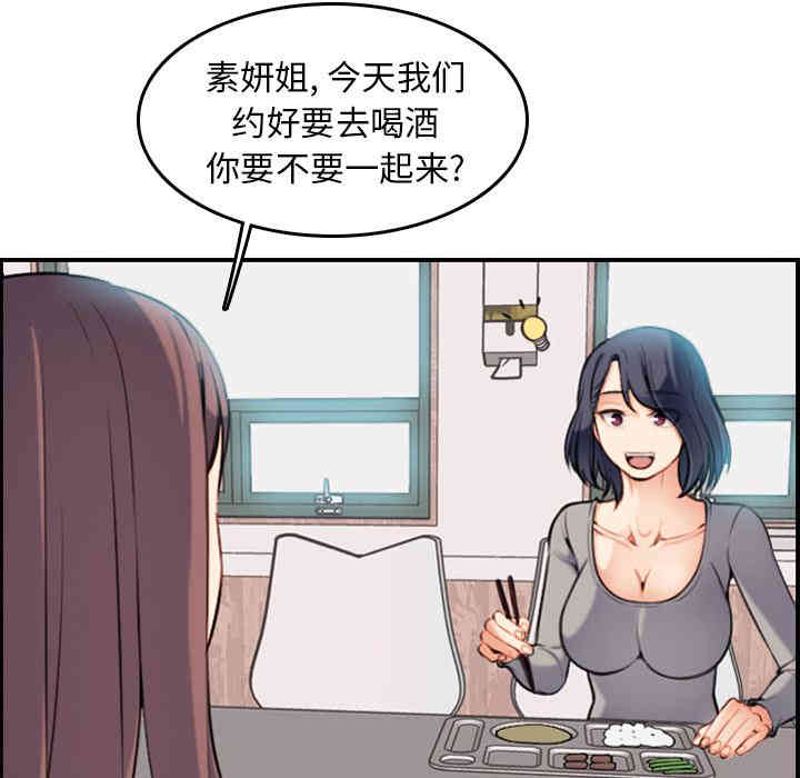 韩国漫画妈妈是女大学生韩漫_妈妈是女大学生-第一话在线免费阅读-韩国漫画-第68张图片