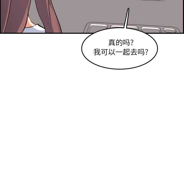 韩国漫画妈妈是女大学生韩漫_妈妈是女大学生-第一话在线免费阅读-韩国漫画-第69张图片