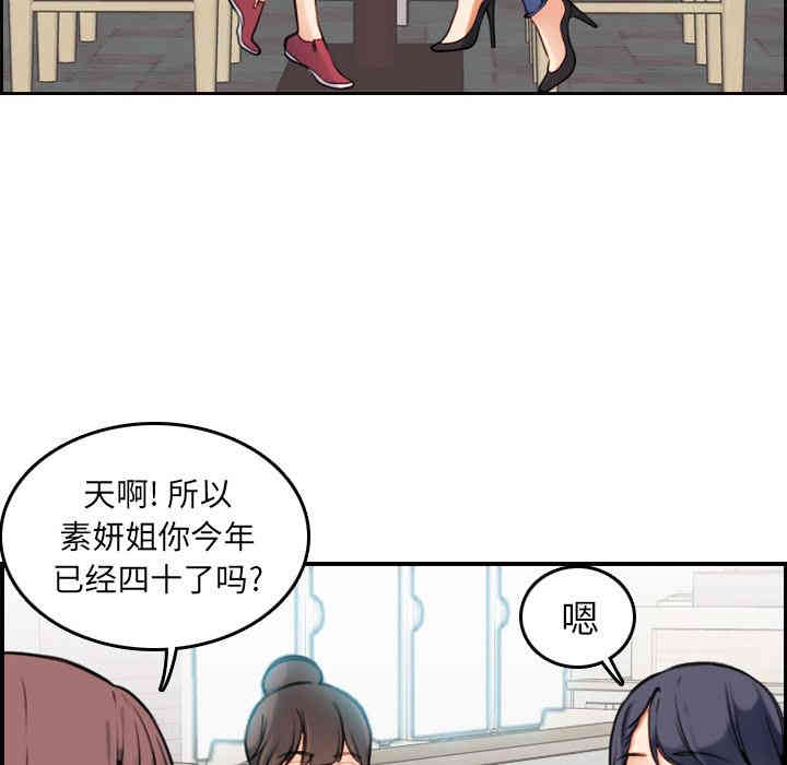 韩国漫画妈妈是女大学生韩漫_妈妈是女大学生-第一话在线免费阅读-韩国漫画-第74张图片