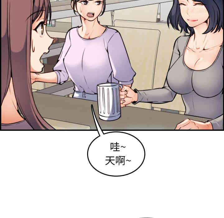 韩国漫画妈妈是女大学生韩漫_妈妈是女大学生-第一话在线免费阅读-韩国漫画-第75张图片